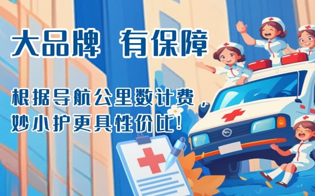 宾阳救护车转运